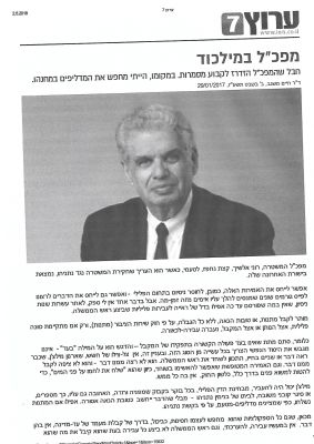 לחץ להגדלה